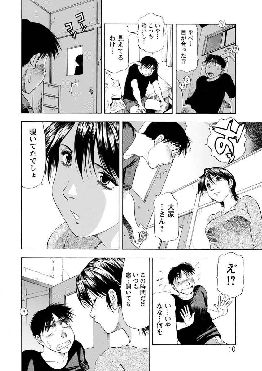 Gay Hairy Ana Hazukashi ya Gloryhole - Page 10