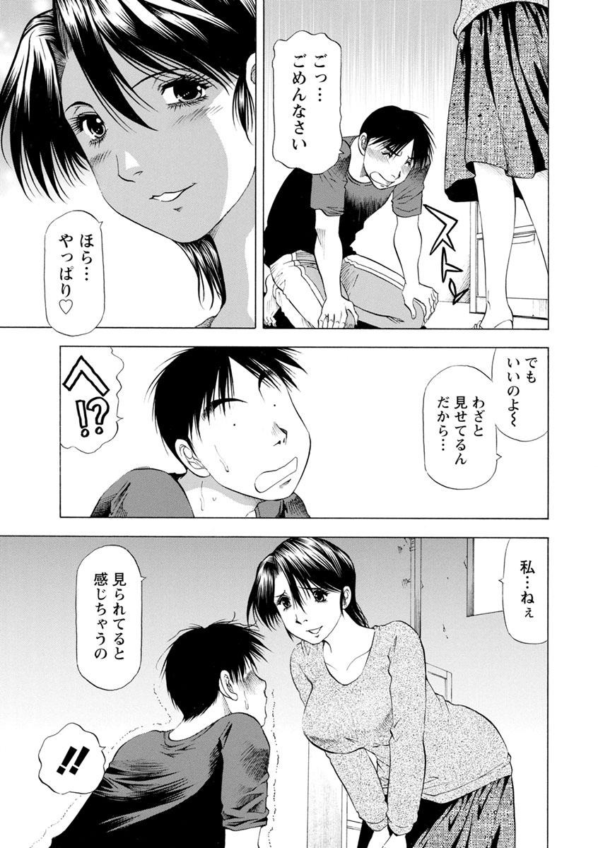 Gay Hairy Ana Hazukashi ya Gloryhole - Page 11