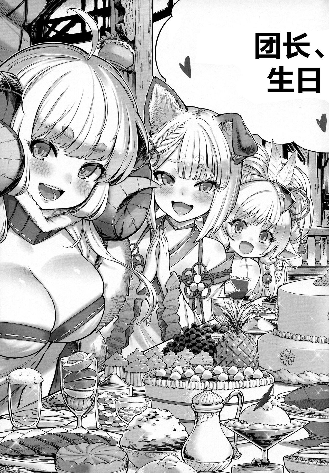 Groping Andira La Land III + Omake - Granblue fantasy Jerking - Page 7