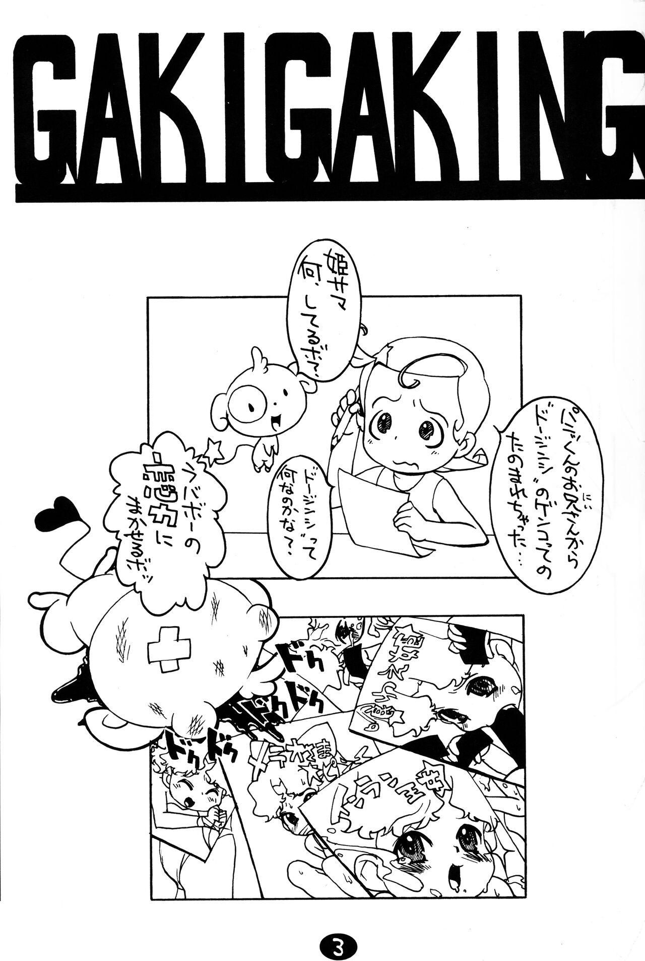 Fist GAKI☆GAKING - Cosmic baton girl comet san Cavalgando - Page 5