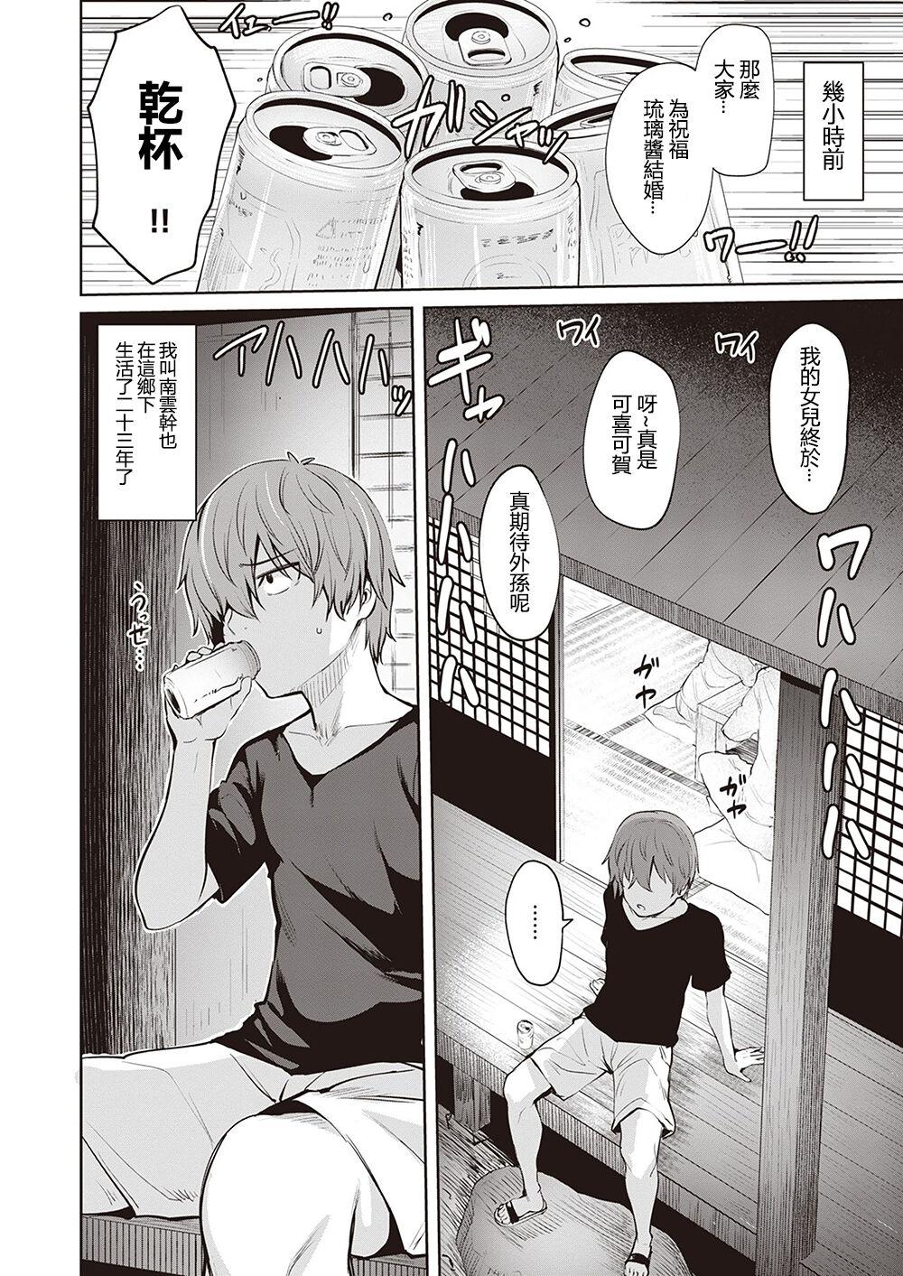 Gay Physicalexamination Soshite Kimi wa Hagukumareru Plug - Page 2