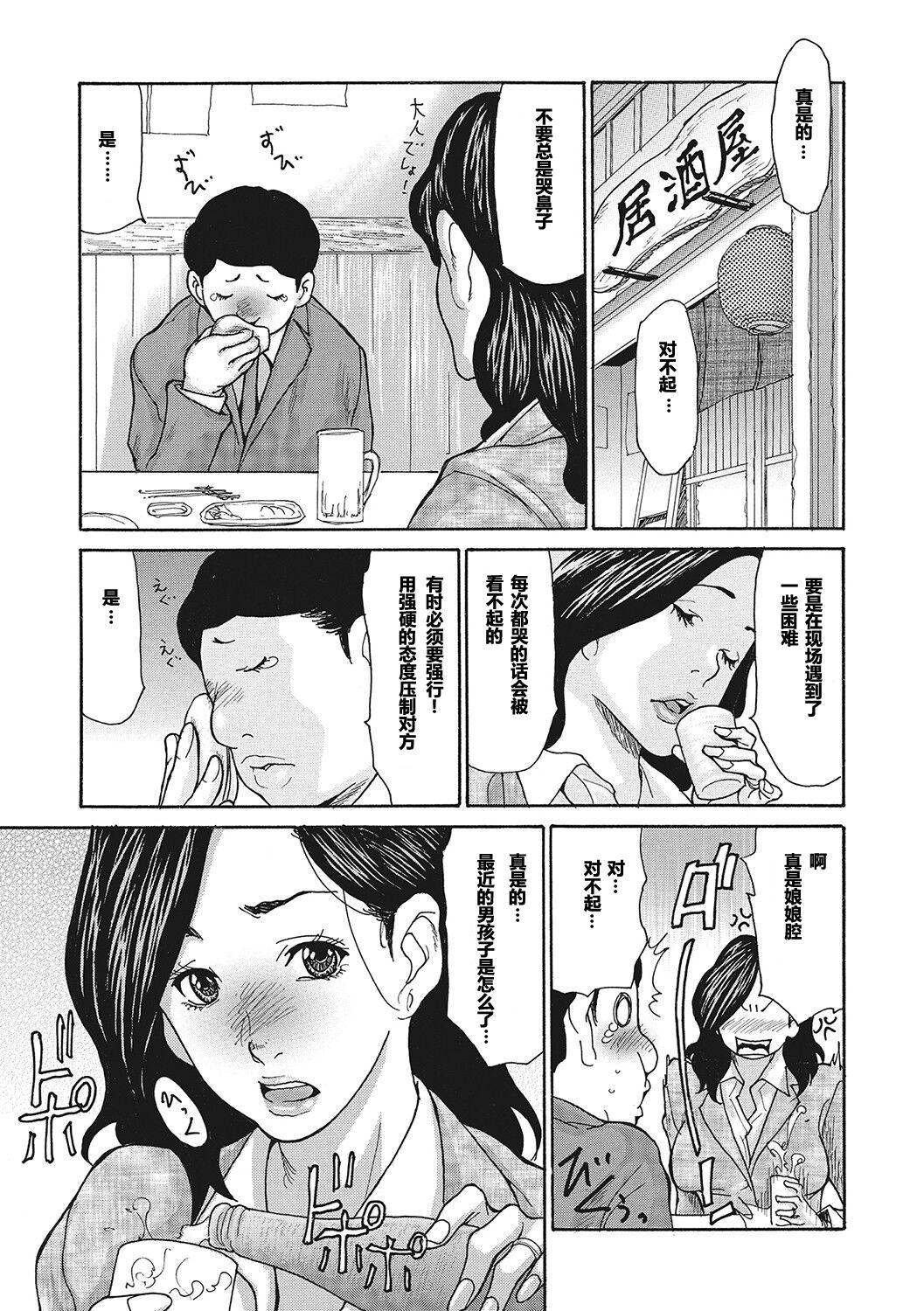 Longhair Kiyowana Buka no Sodate-kata Zenpen Neighbor - Page 2