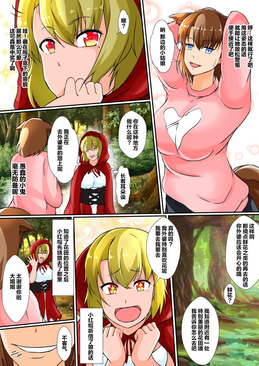Hot Blow Jobs 皮モノ童話『赤すきん』 - Little red riding hood Footjob - Page 4