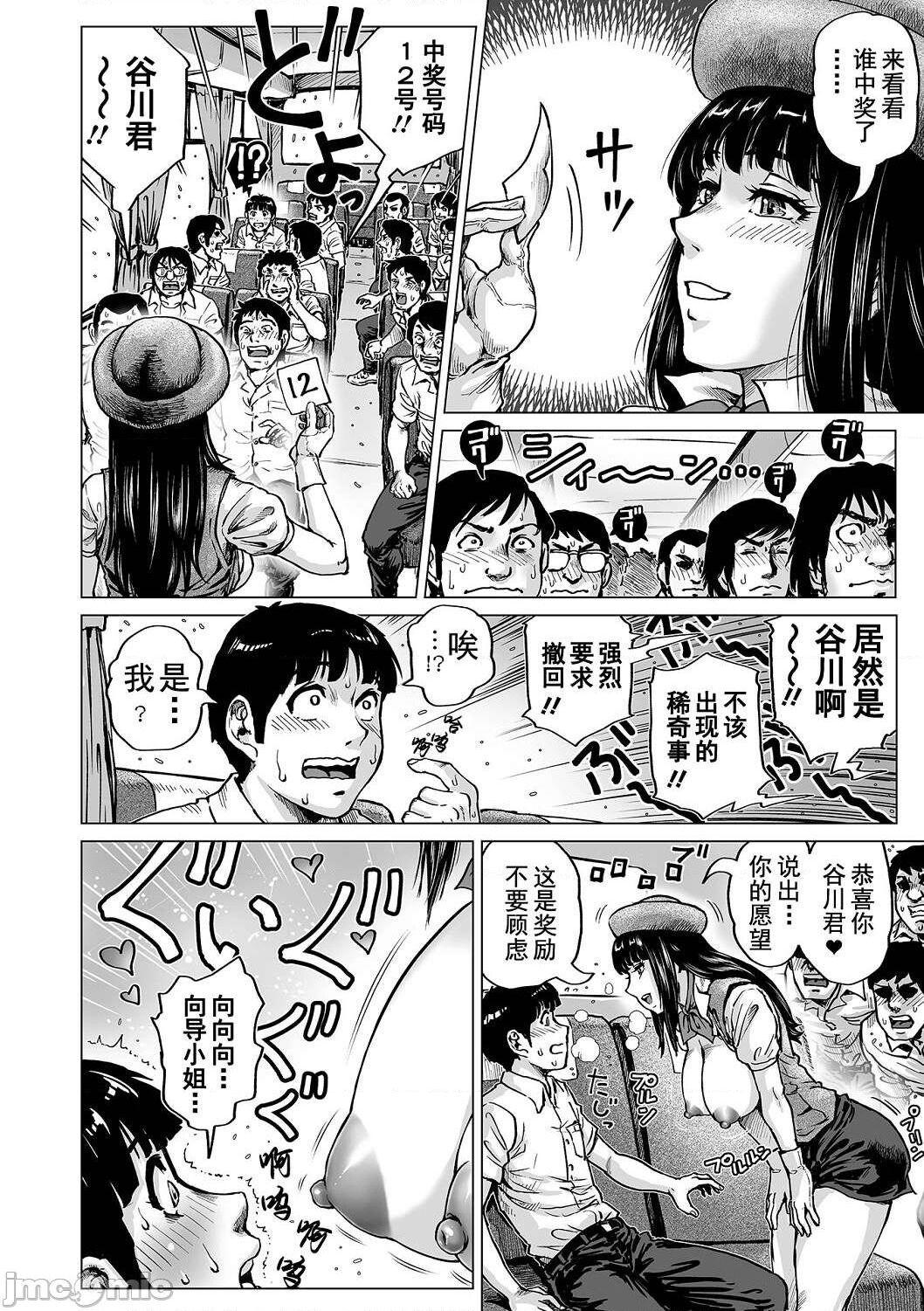 Hataraku Sukebe Onee-san | 职场里的好色大姐姐 13