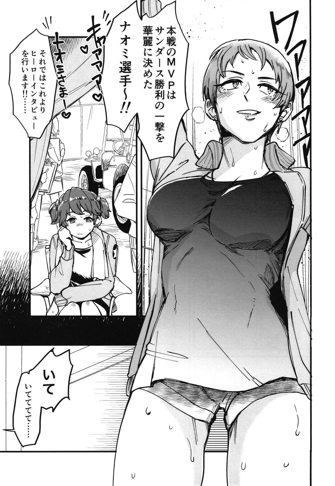 Gays No Mercy! in NA - Girls und panzer Cameltoe - Page 3