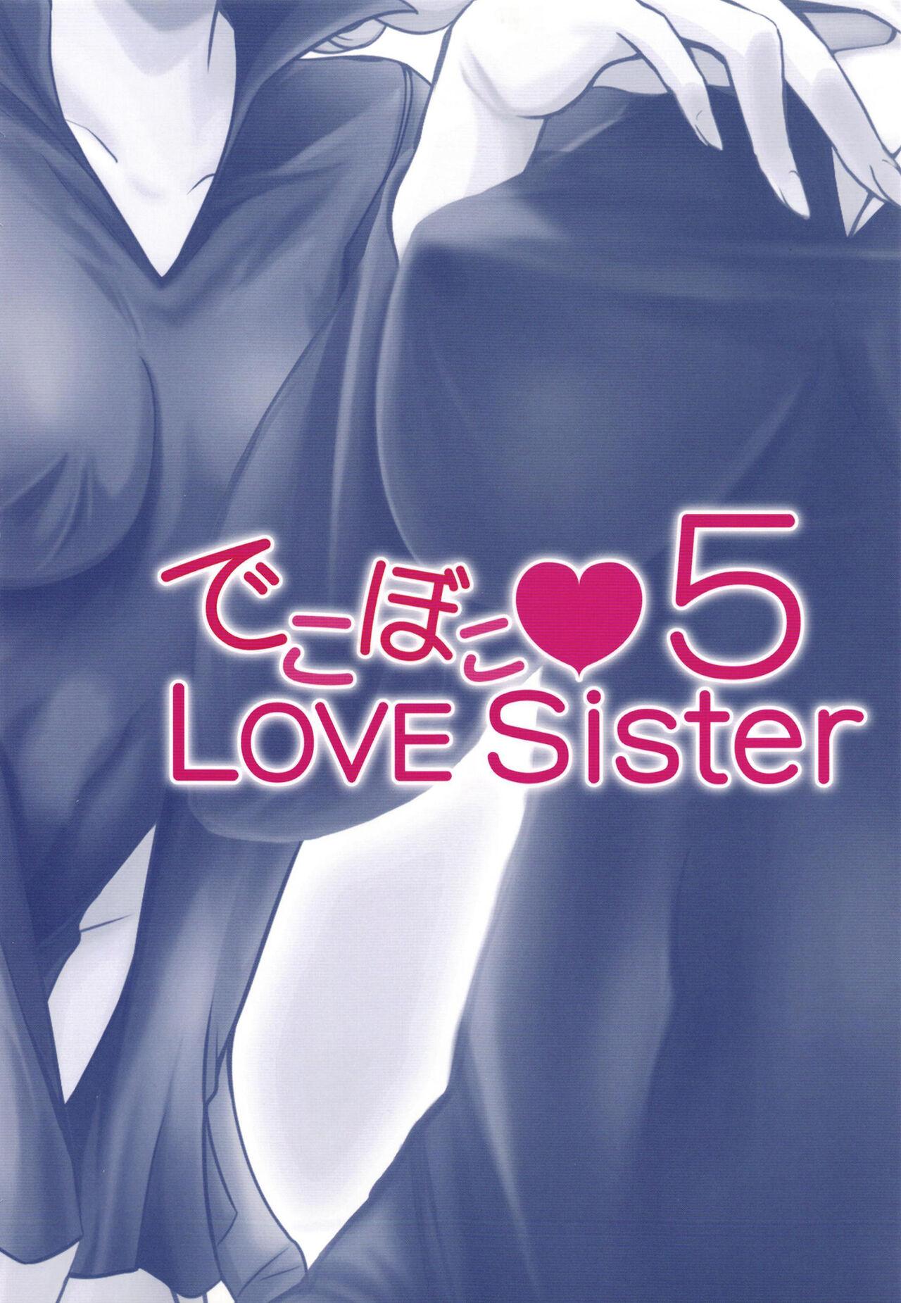 Dekoboko Love Sister 5 47