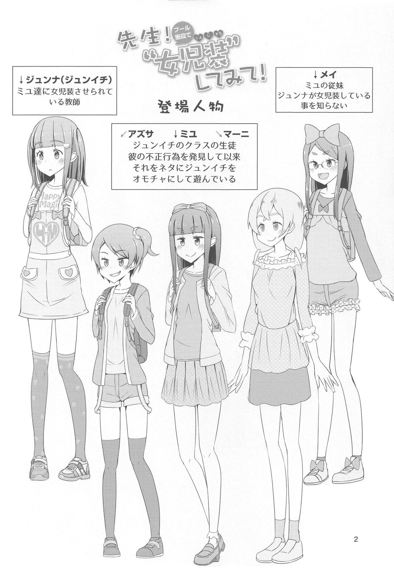 Trannies Sensei! Puuru shisetsu de joji Sou shite mite! | Sensei! Try wearing girl's clothes at a pool! Lez - Page 5