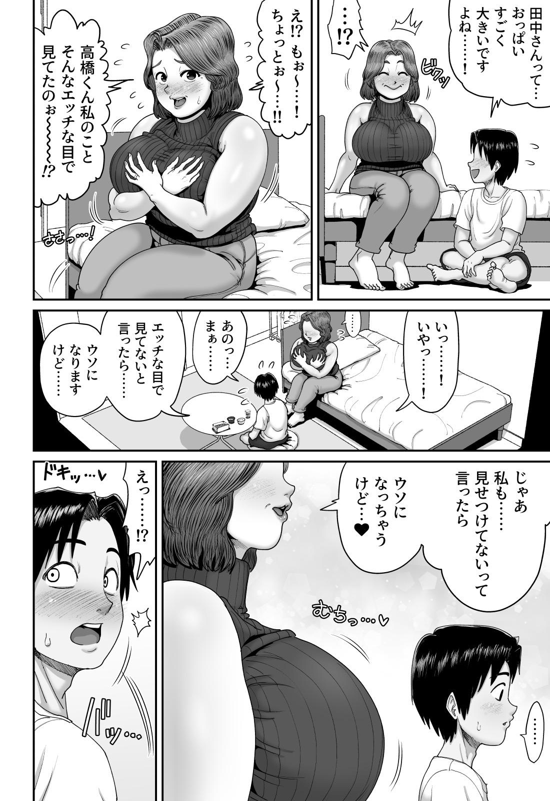 Pussy Licking Bakunyuu Hitozuma Jukujo no Ecchi na Osusowake - Original Pale - Page 13