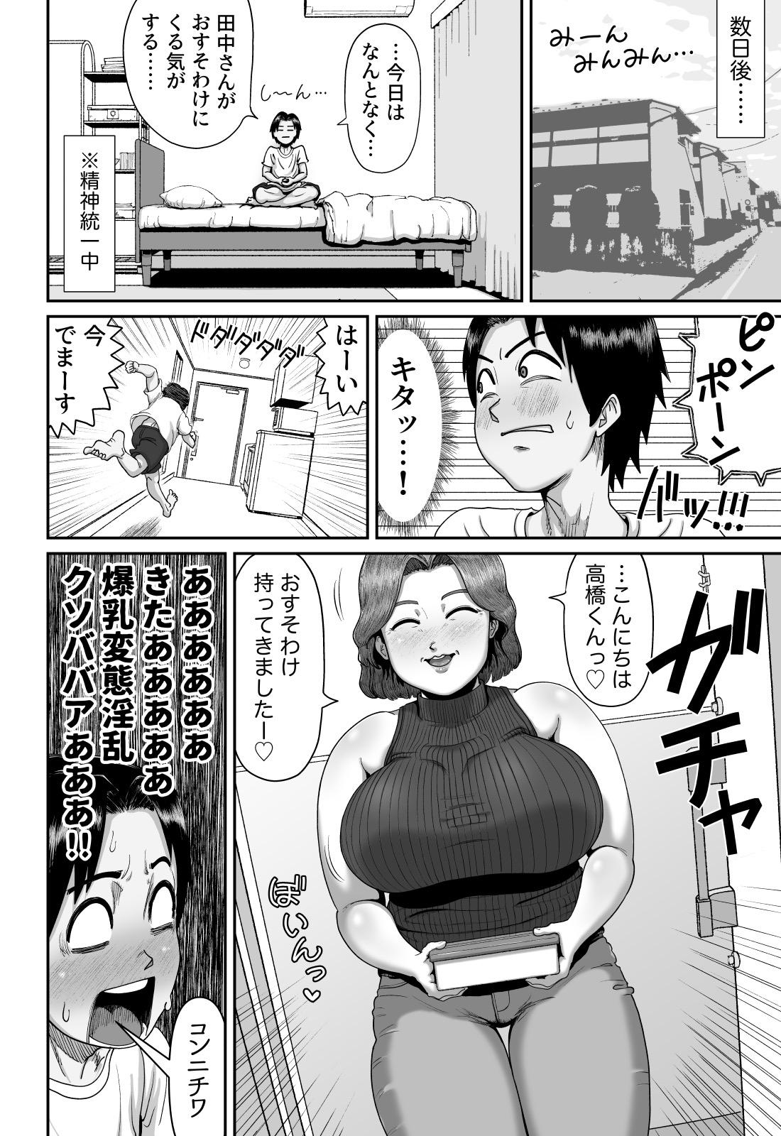 Pussy Licking Bakunyuu Hitozuma Jukujo no Ecchi na Osusowake - Original Pale - Page 9