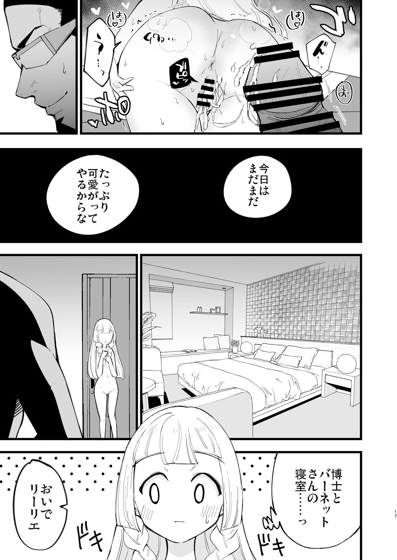Hakase no Yoru no Joshu. 4 - Doctor's Night Assistant Story 4 16