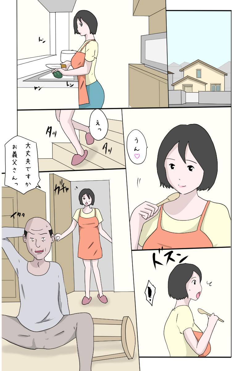 Sola Otou-san, Iikagen ni Shite Kudasai Adult Toys - Page 2