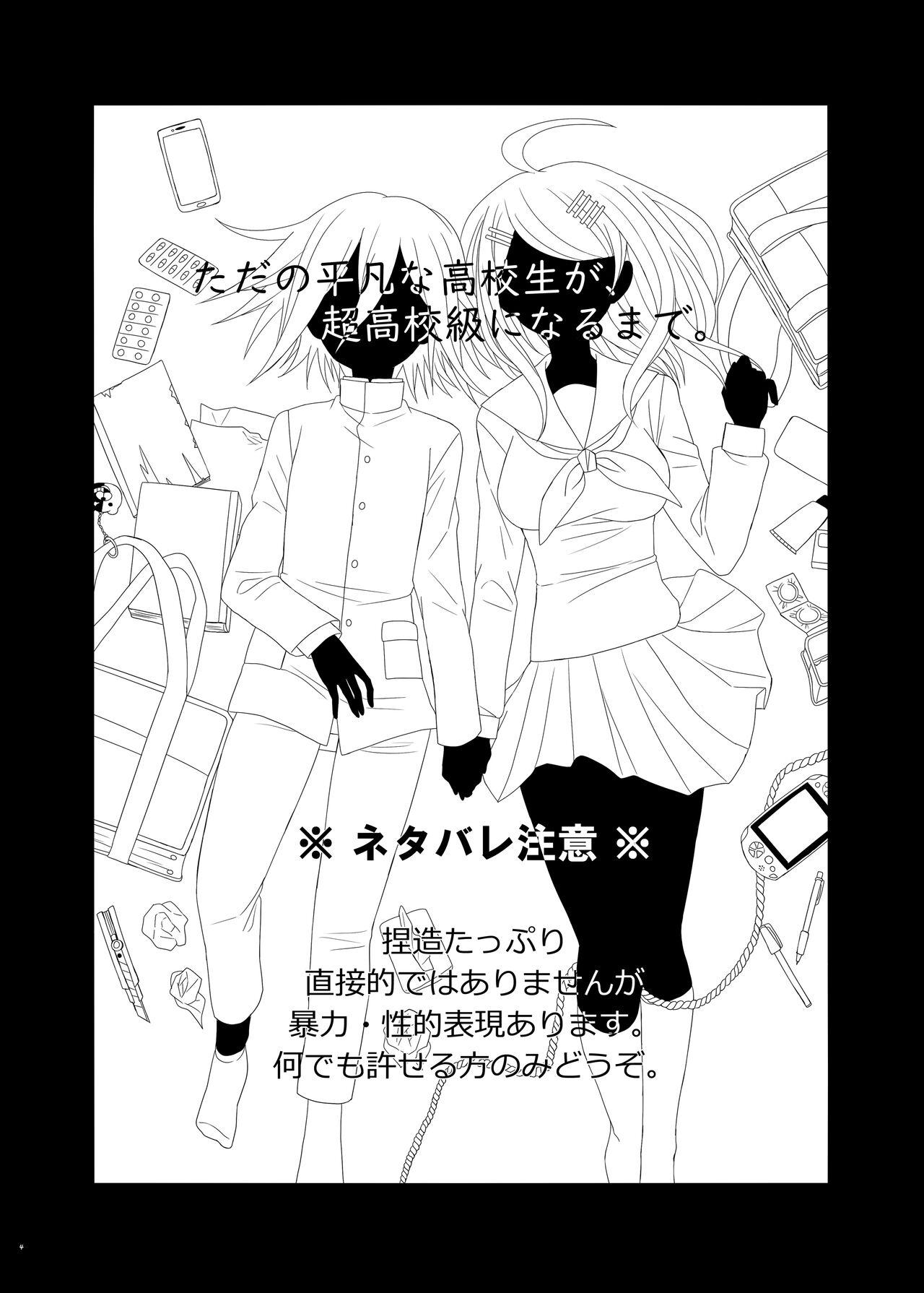 Glory Hole Purorougu Ouaka No Manga - Danganronpa Beard - Page 3