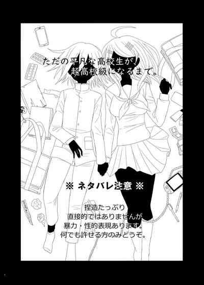 Purorougu Ouaka No Manga 3