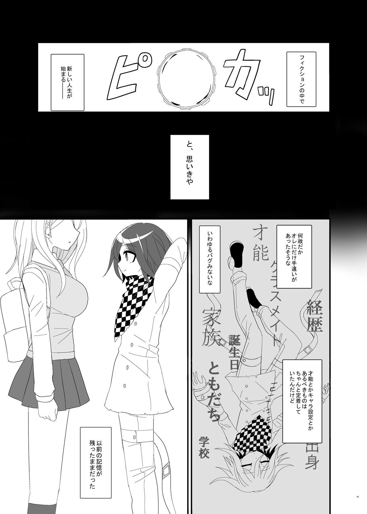 Purorougu Ouaka No Manga 39