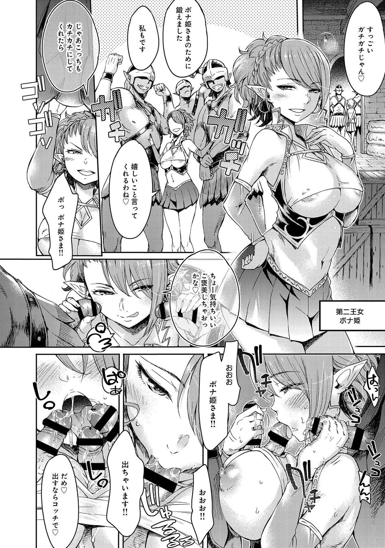 Huge Boobs エルフ姫の珍道中はじめました Cougar - Page 6