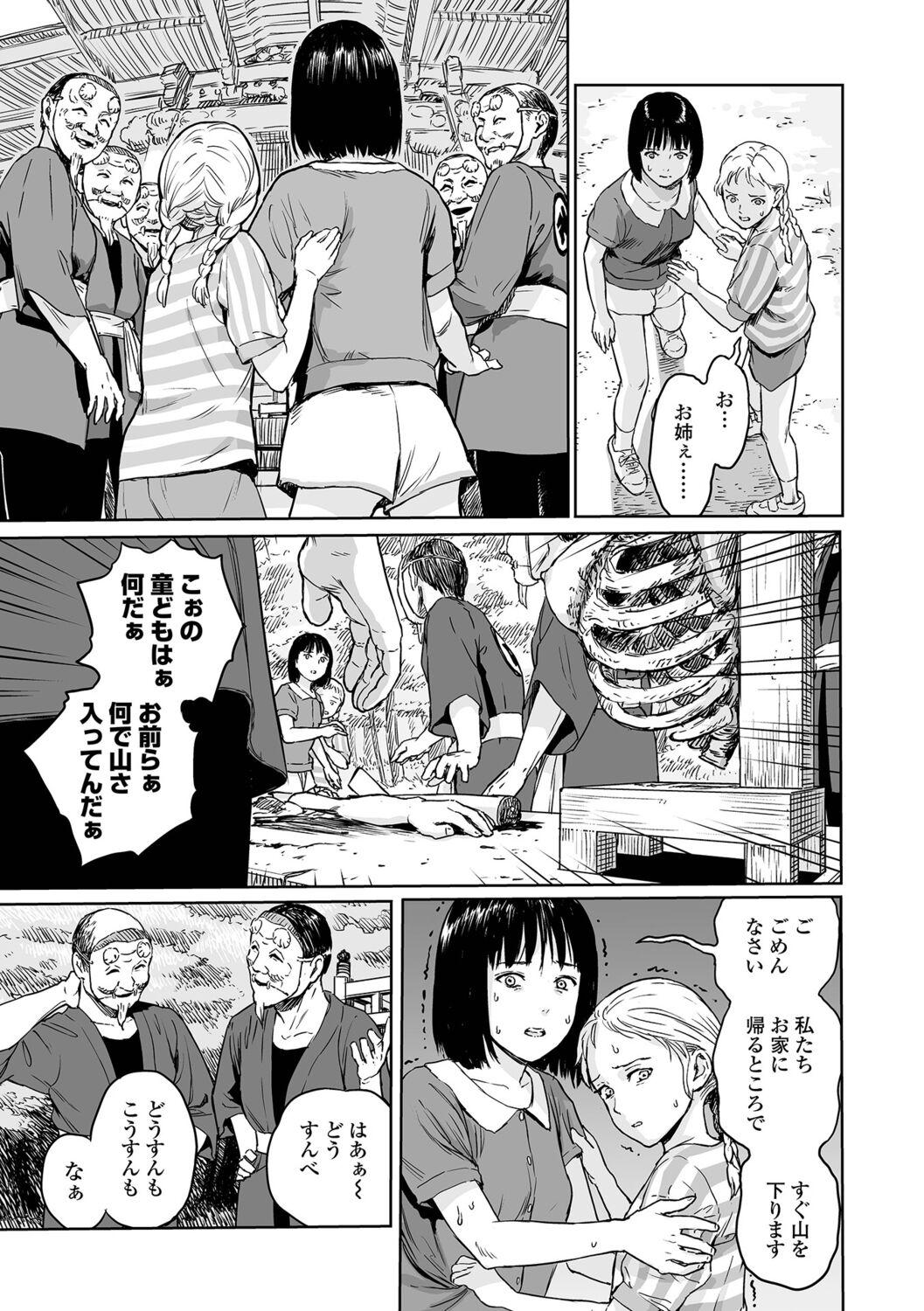 Masturbating Ikenie no Mori Pareja - Page 11