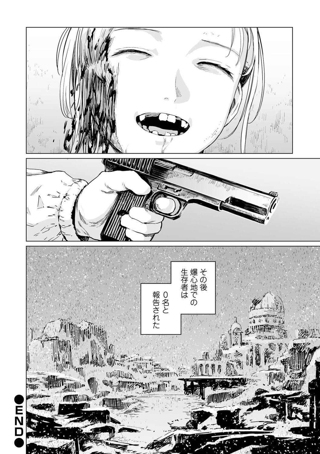 Clip Ikenie no Mori Scene - Page 90