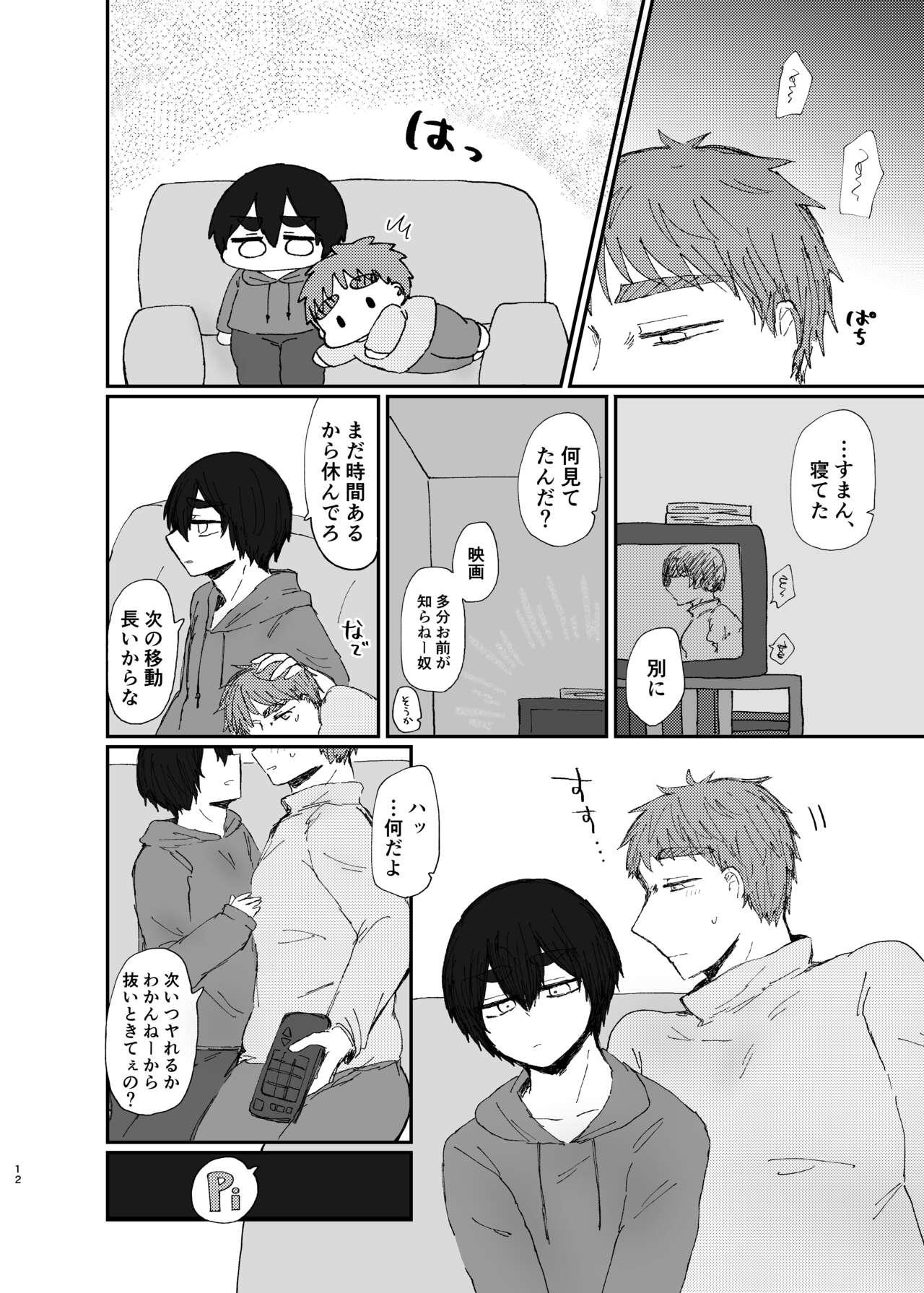 Gay Group Kibana - Kuroko no basuke Gay Outdoors - Page 11