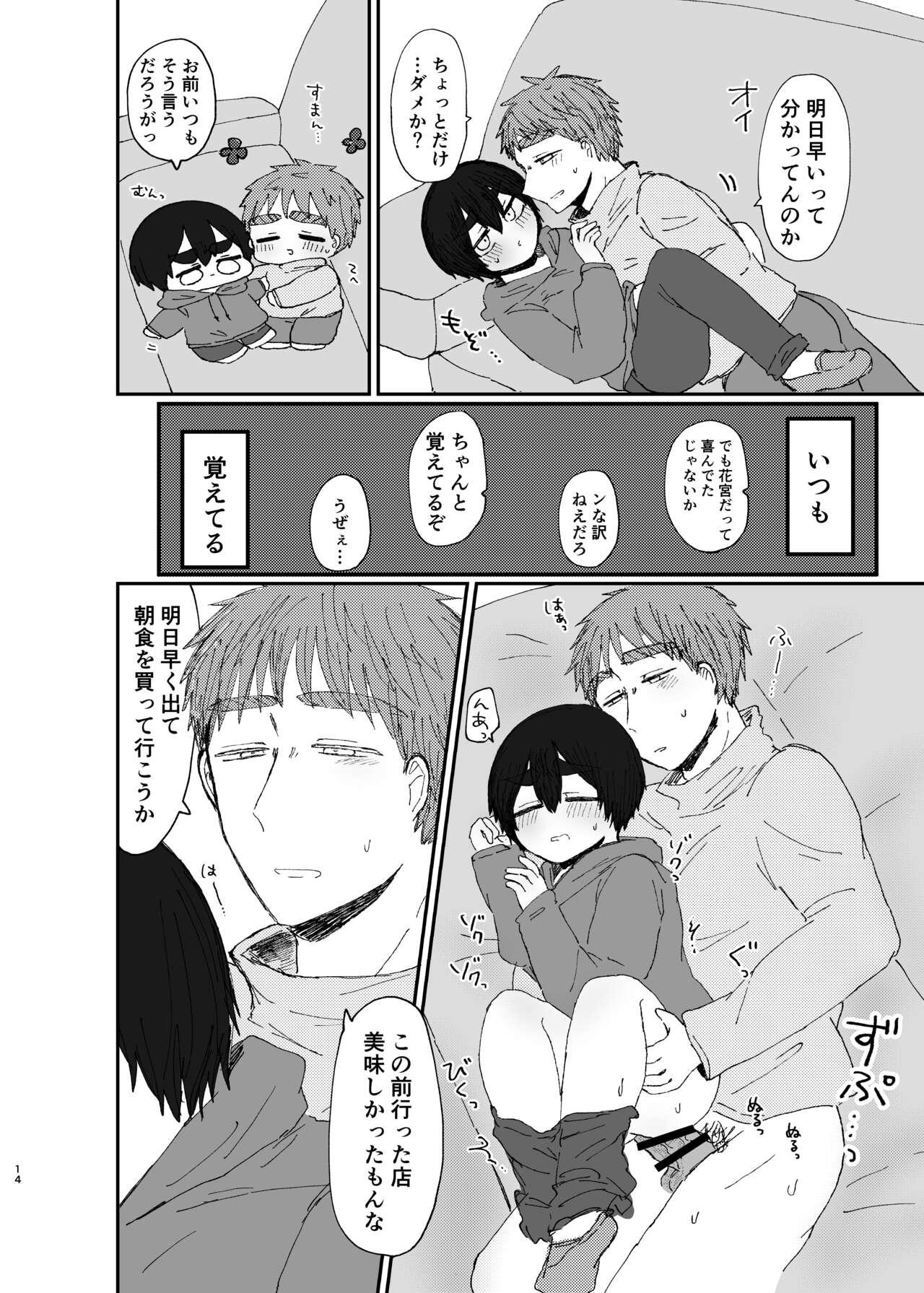 Gay Kibana - Kuroko no basuke Ftvgirls - Page 13