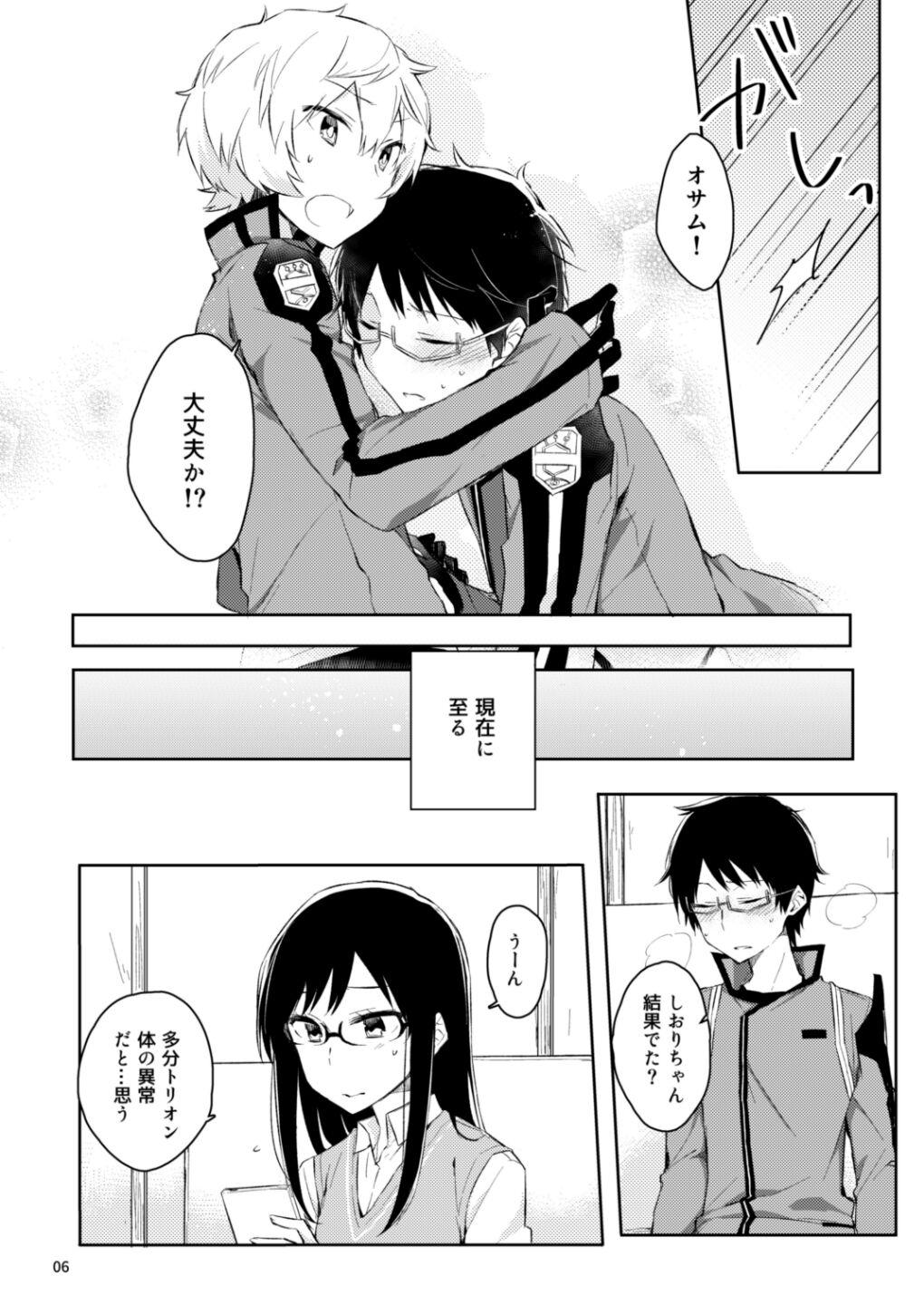 Groping Gozen 1-ji no Etcetera - World trigger Gay College - Page 4