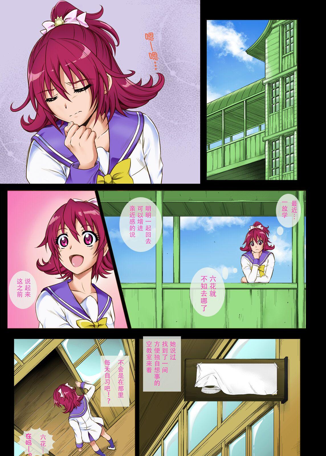 Load Cyclone no Full Color Pack 3 "Dokki-Doki" - Dokidoki precure Gay Skinny - Page 3