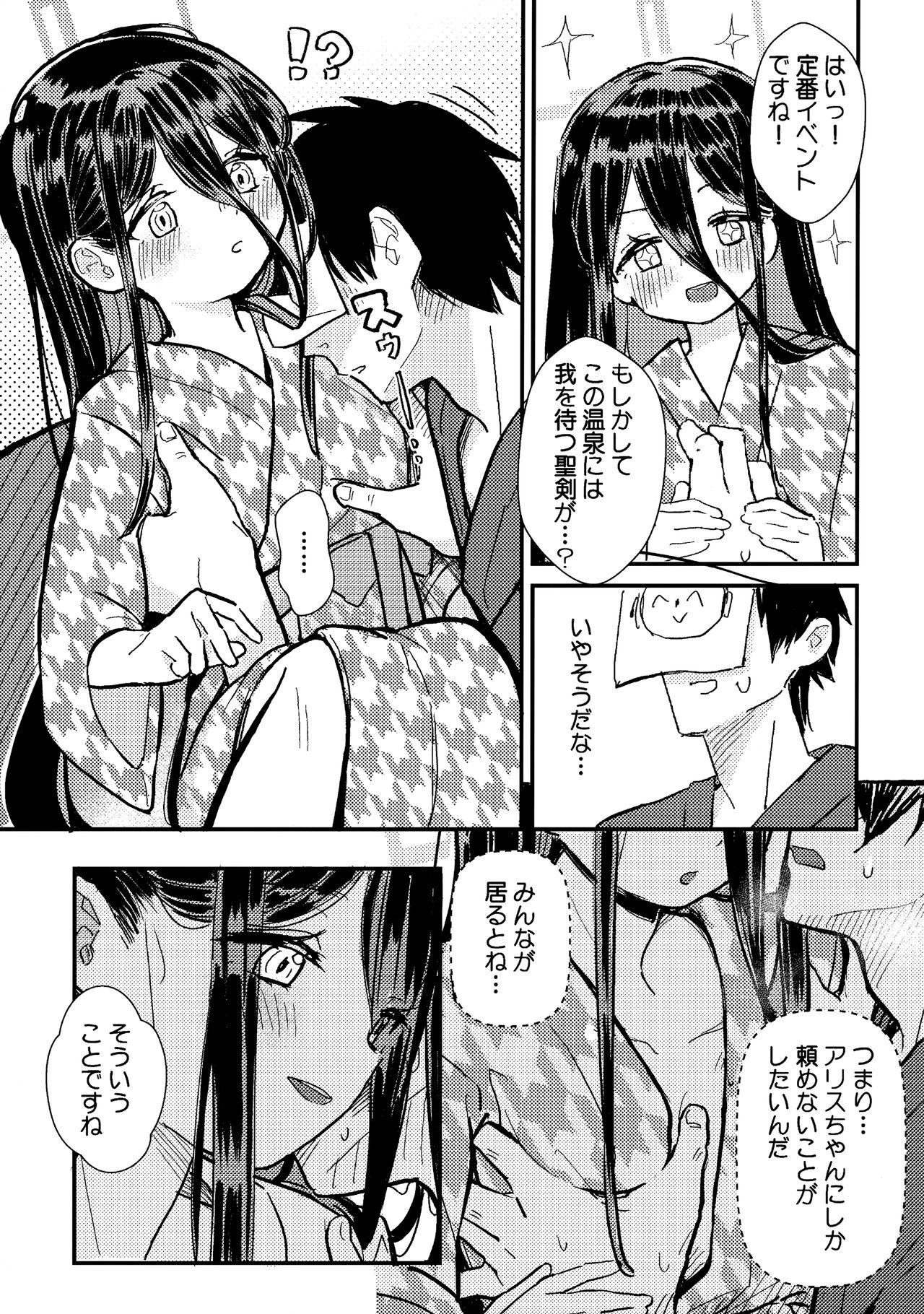 Sub Sensei no Aka-chan Milk wa Alice no Jinkou Shikyuu de Atatamemasu! - Blue archive Deep Throat - Page 4