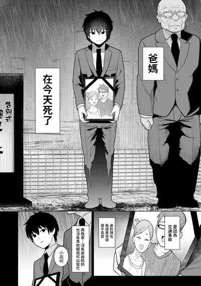 Kyou kara Kazoku, Soshite Koibito. Ch. 1 2