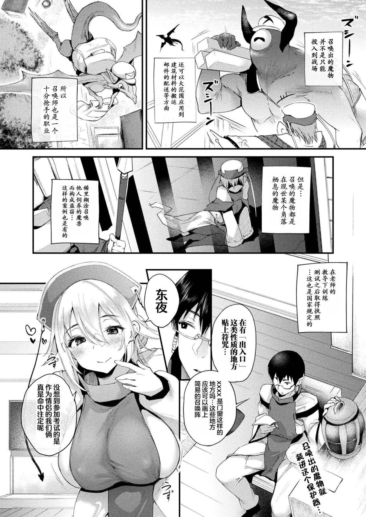 Office Tadashi Mamono wa Shiri kara Deru! Blacksonboys - Page 3