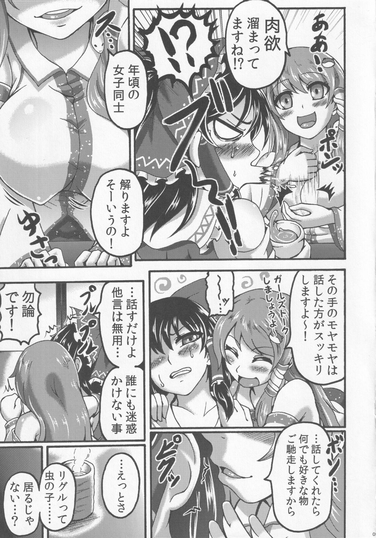 Ball Busting Sanae ga. - Touhou project Gay Boysporn - Page 4