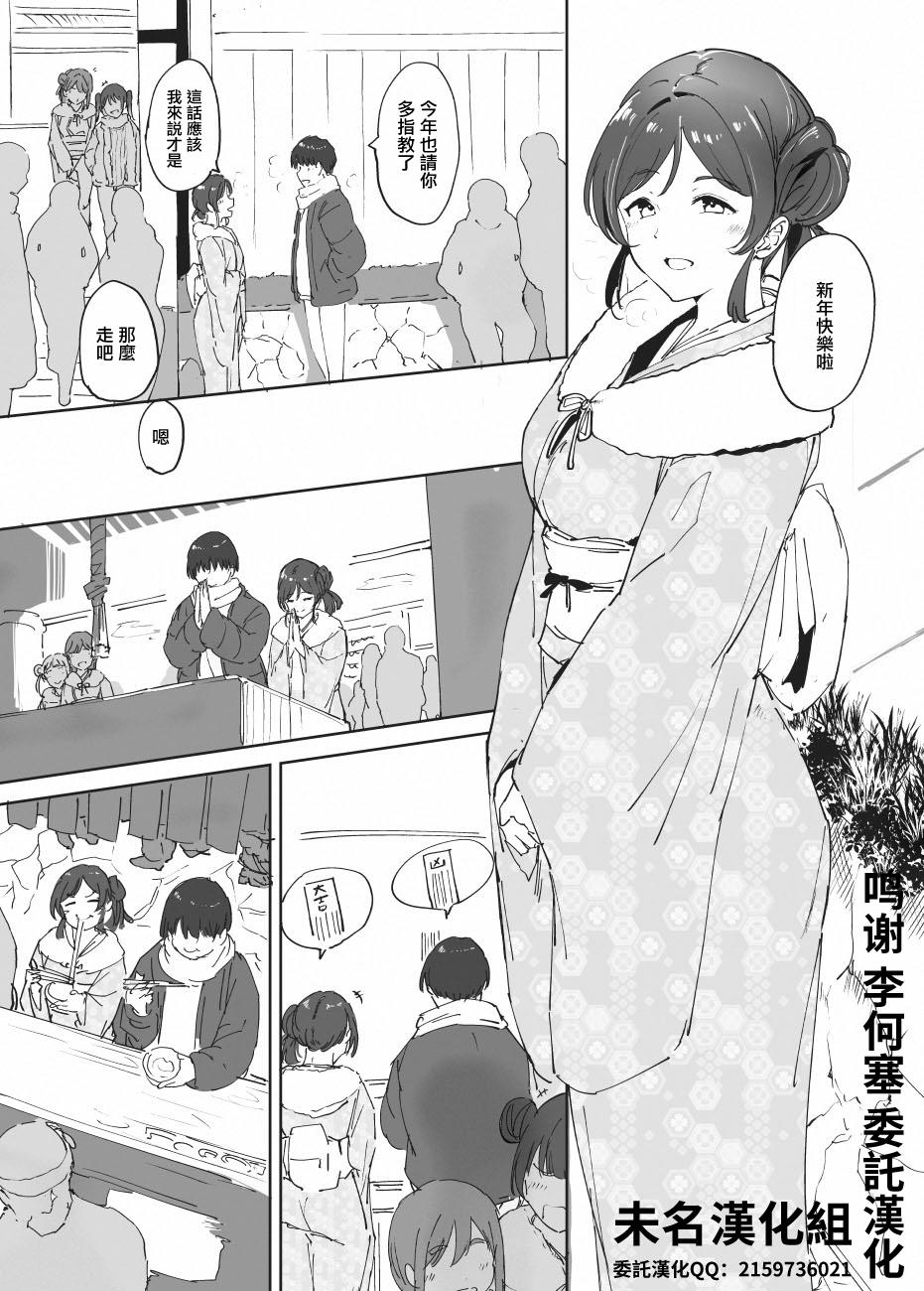 Red おまけ漫画 - Love live Desi - Page 1