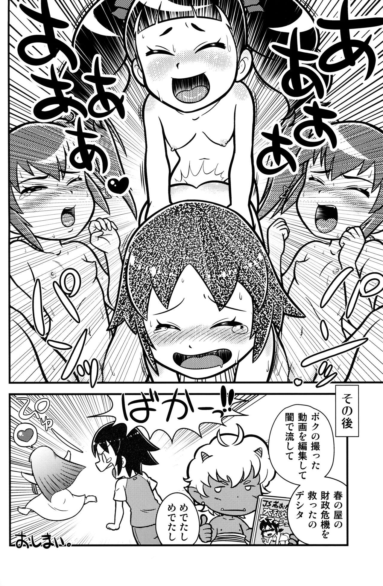 Blow Jobs Porn Senkakubanrai! 2 - Waka okami wa shougakusei Pene - Page 18
