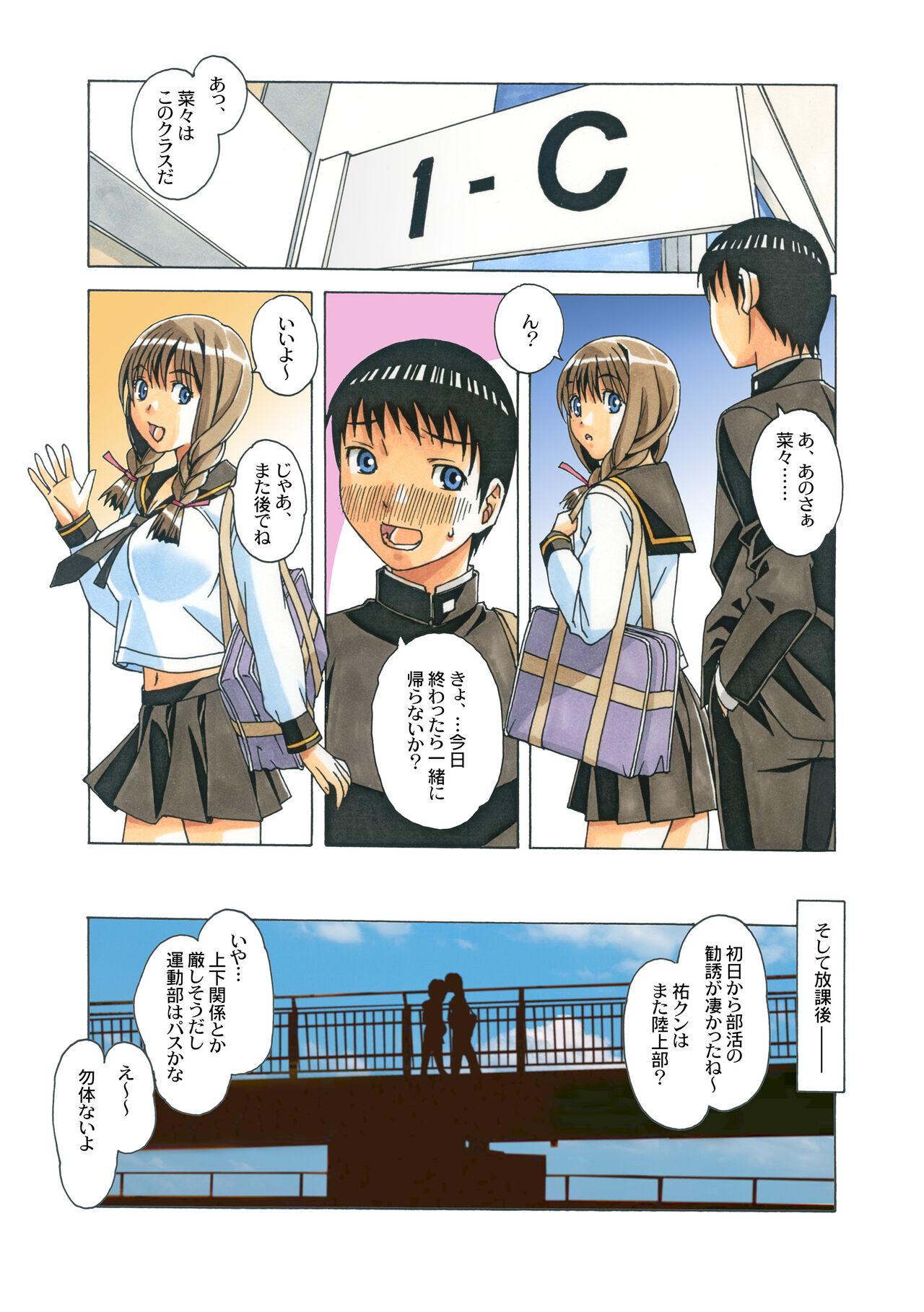 Fit Nana Sakubougetsu - NANA of the childhood friend Color Version Bang - Page 7