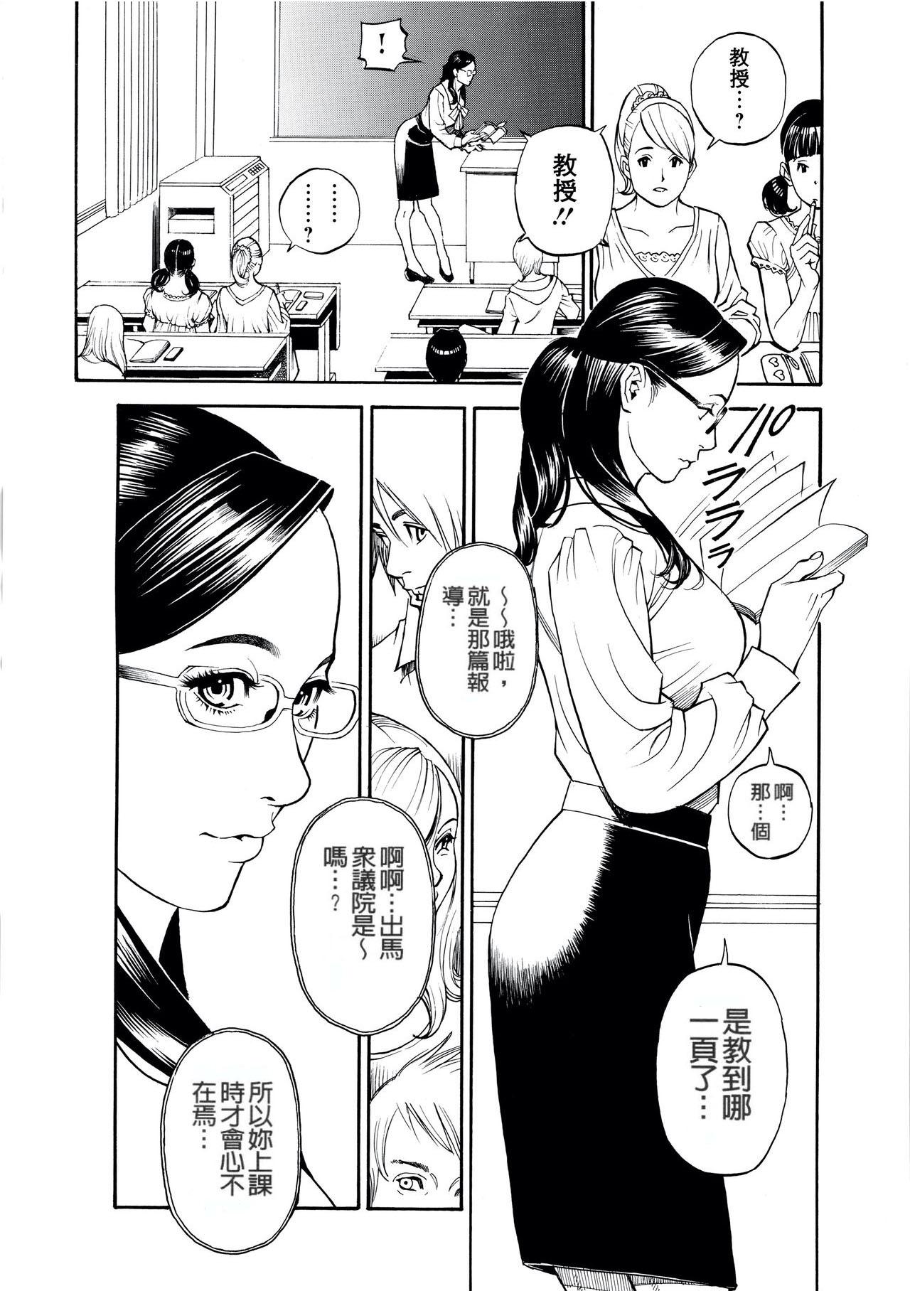 Mother fuck 淫Y赤絨毯 Pussy To Mouth - Page 11