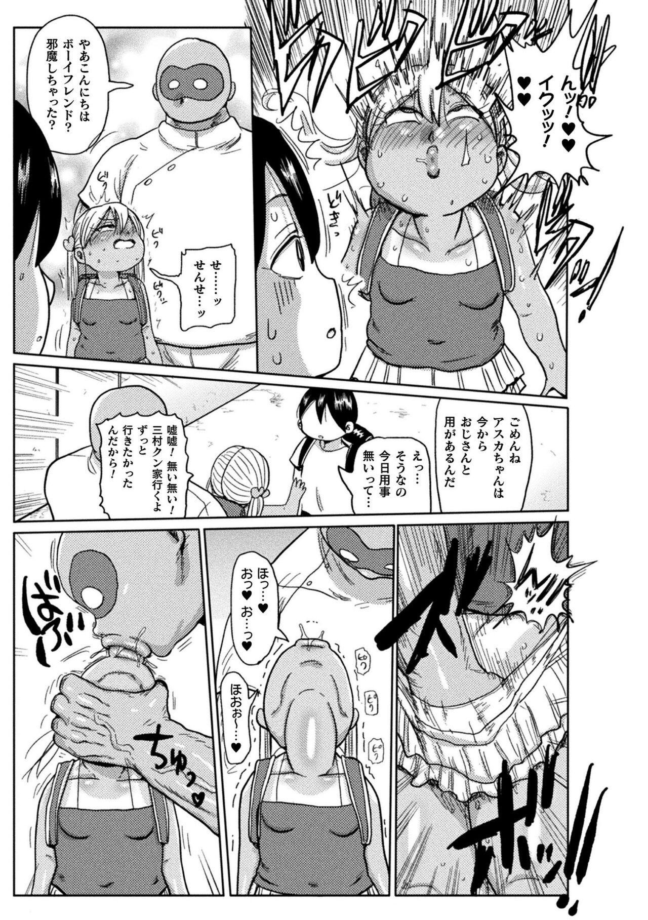 Missionary Yousei no Mahou Shoujo Asuka Ganbaru Ch. 3 Perrito - Page 11