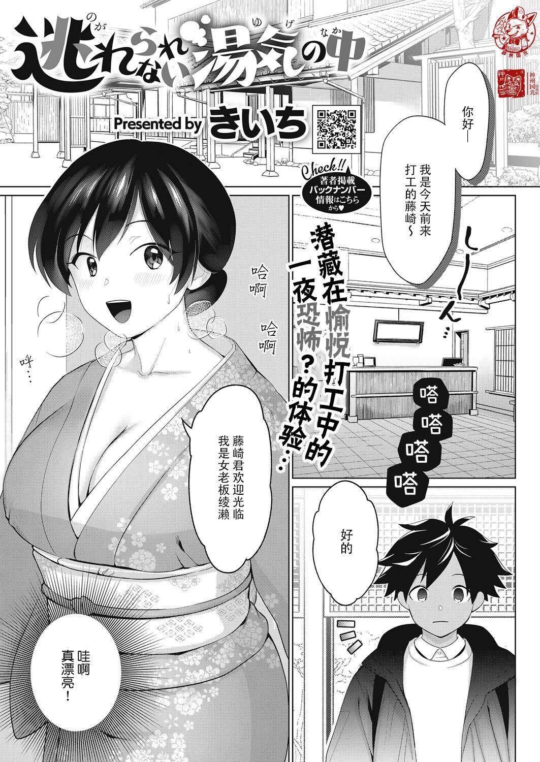 Adult Nogarerarenai Yuge no Naka Oriental - Page 1