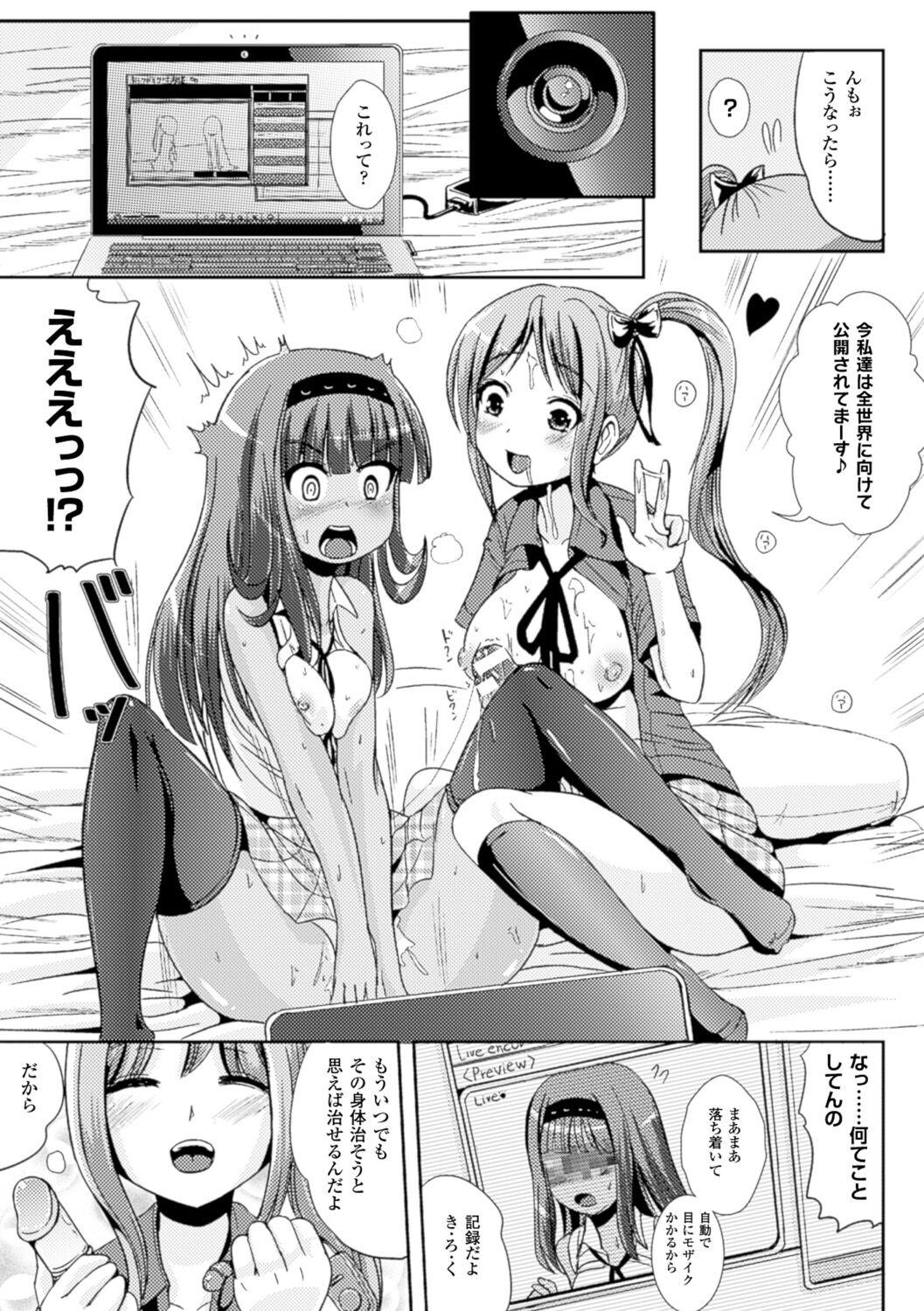 Trans B Maid x Asa Onna to Futanarikko Ojousama 128