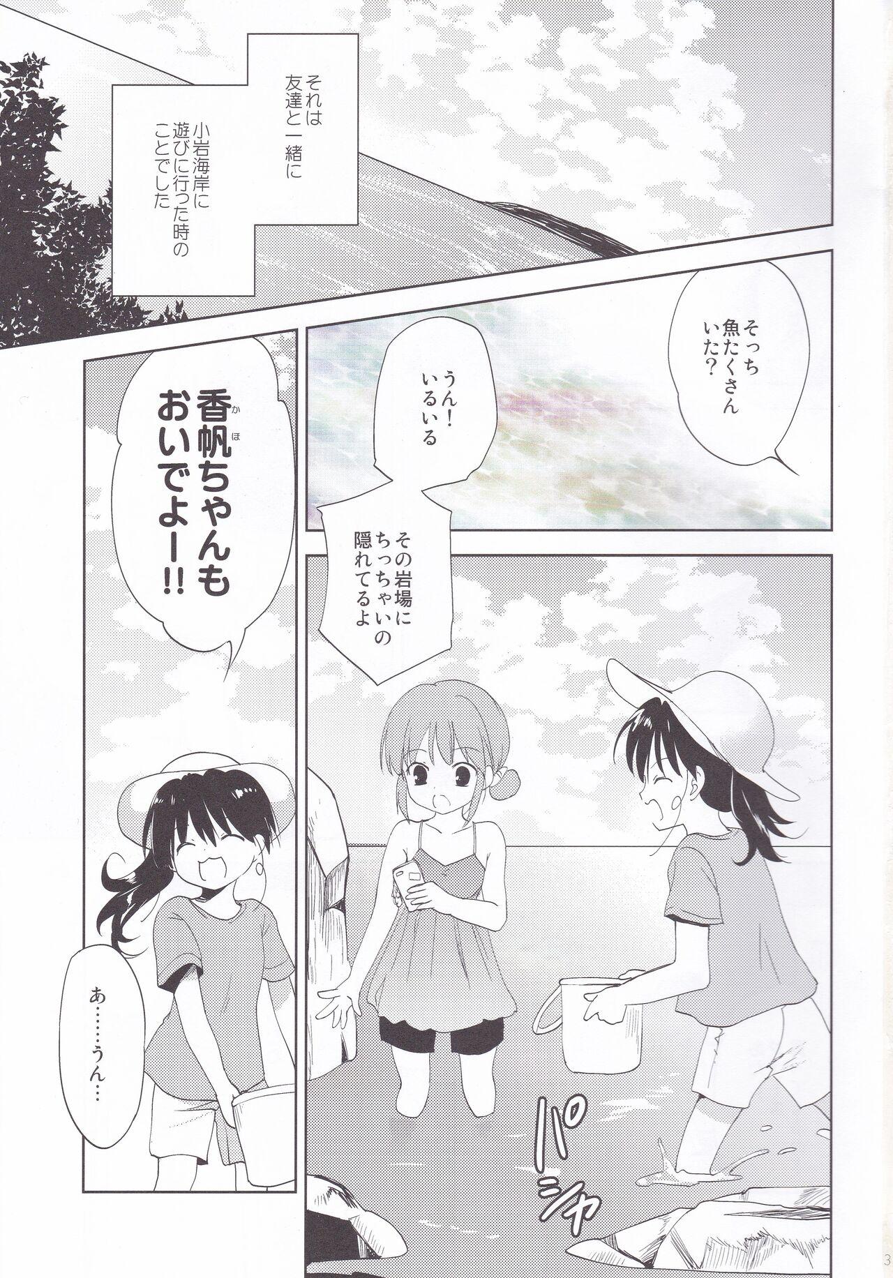 Gay Bus Koiwa-Sou no Yoru Bra - Page 2