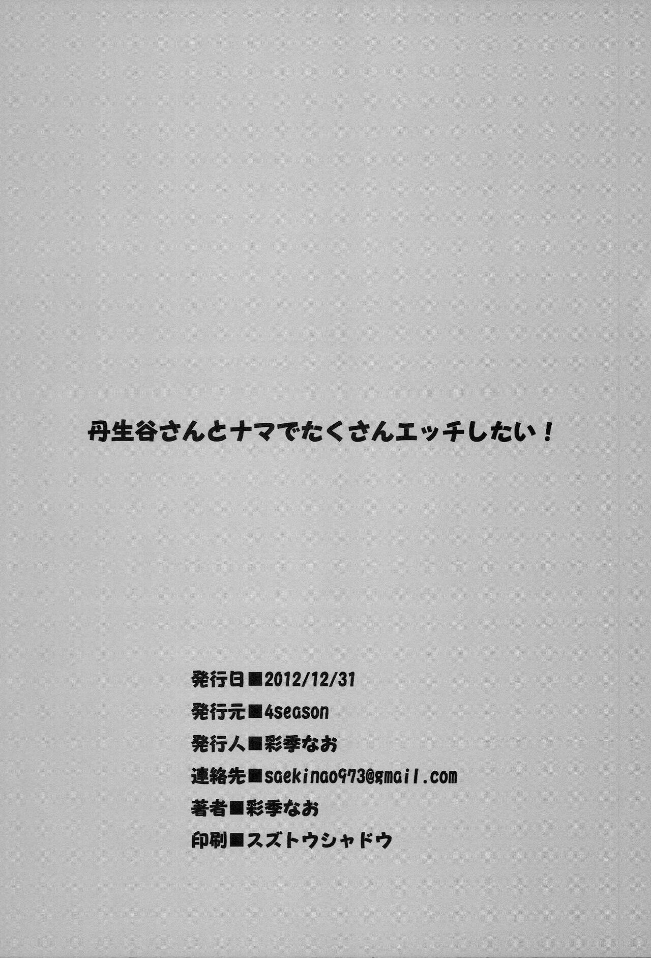 Gaycum (C83) [4season (Saeki Nao)] Nibutani-san to Nama de Takusan Ecchi Shitai! | I want to have lots of Raw Sex with Nibutani-San (Chuunibyou demo Koi ga Shitai!) (English) (Pangean) - Chuunibyou demo koi ga shitai Bunduda - Page 9