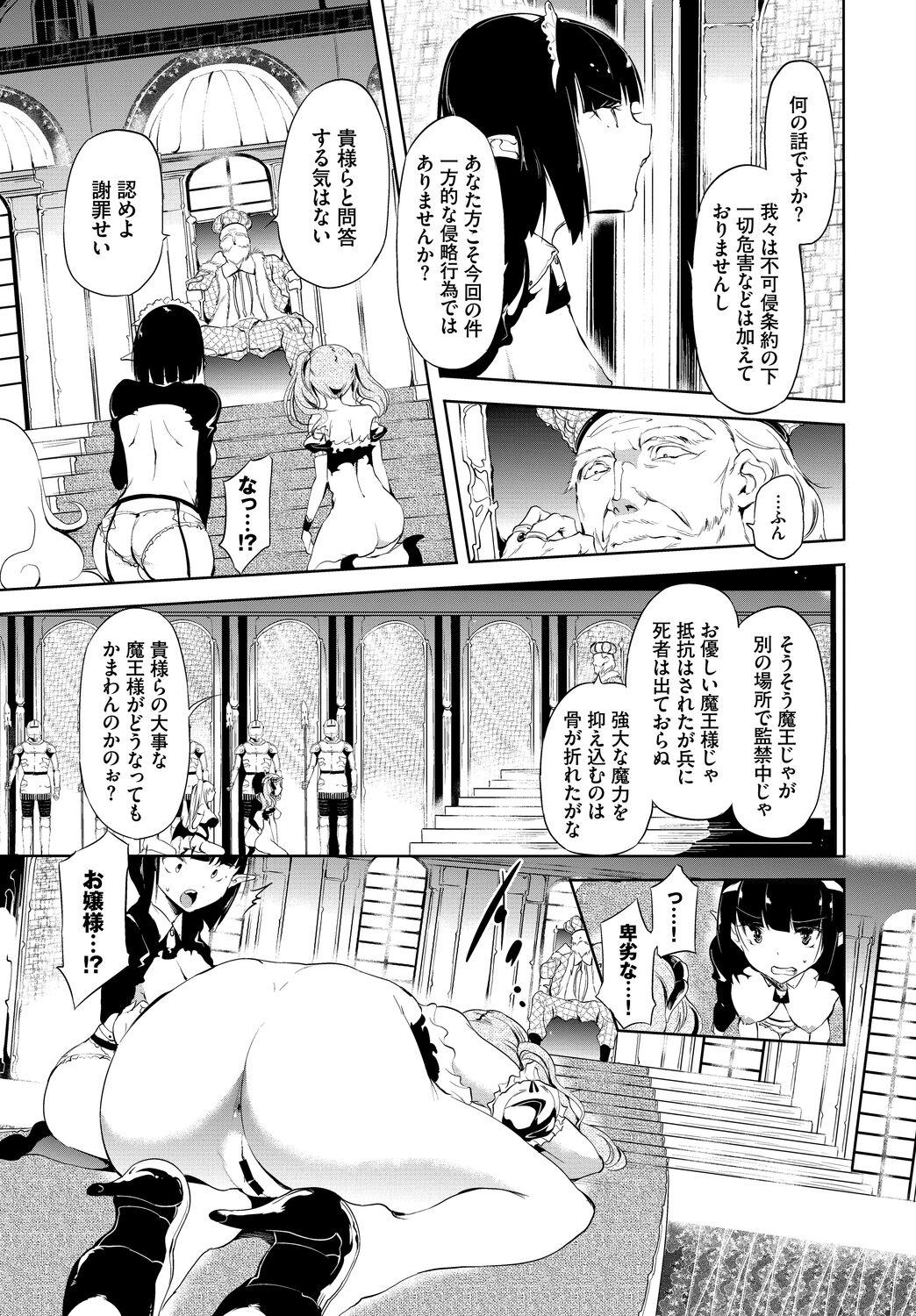 Cum On Ass Fecchism Vol 5 - Fantasy Ryoujokuhen Comedor - Page 7