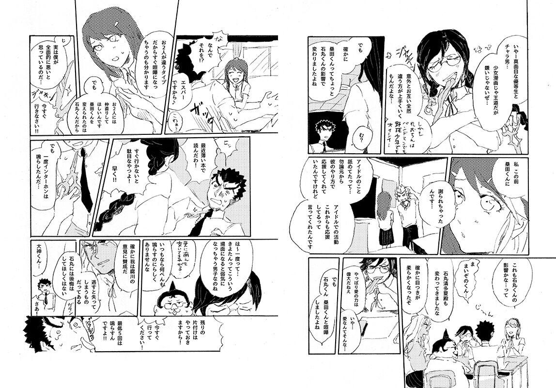 Kuwata × Ishimaru Hon 'Kimi Kara Me Ga Hanasenai' Sairoku 33