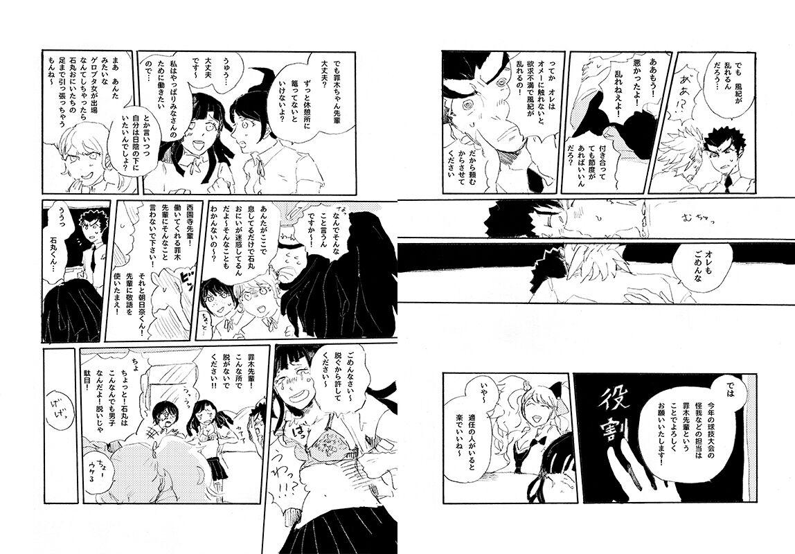 Kuwata × Ishimaru Hon 'Kimi Kara Me Ga Hanasenai' Sairoku 35