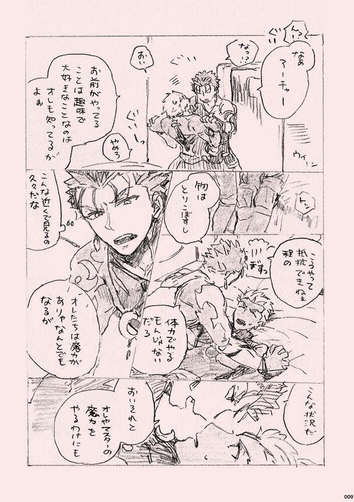 Domina Kyou no Meshi Nani? - Fate grand order Maid - Page 8