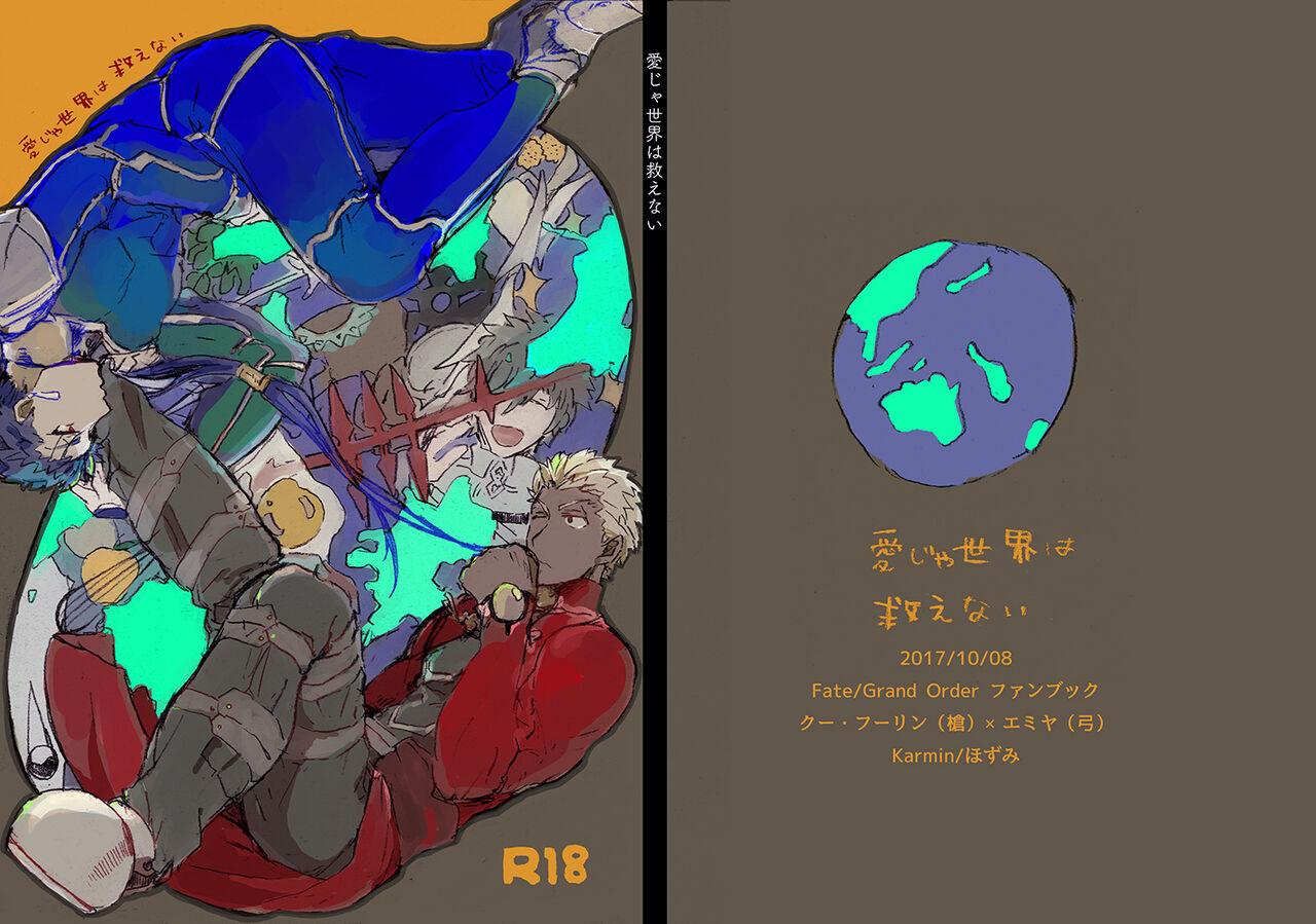 Naughty Ai Ja Sekai wa Sukuenai - Fate grand order Red Head - Page 58