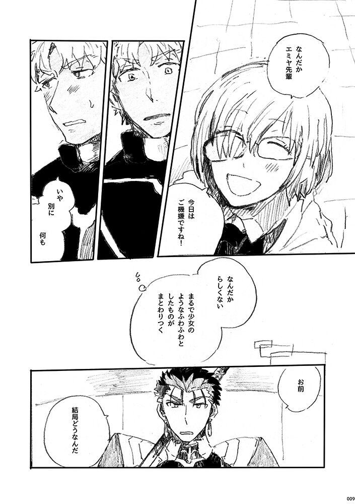 Hunks Ai Ja Sekai wa Sukuenai - Fate grand order De Quatro - Page 8