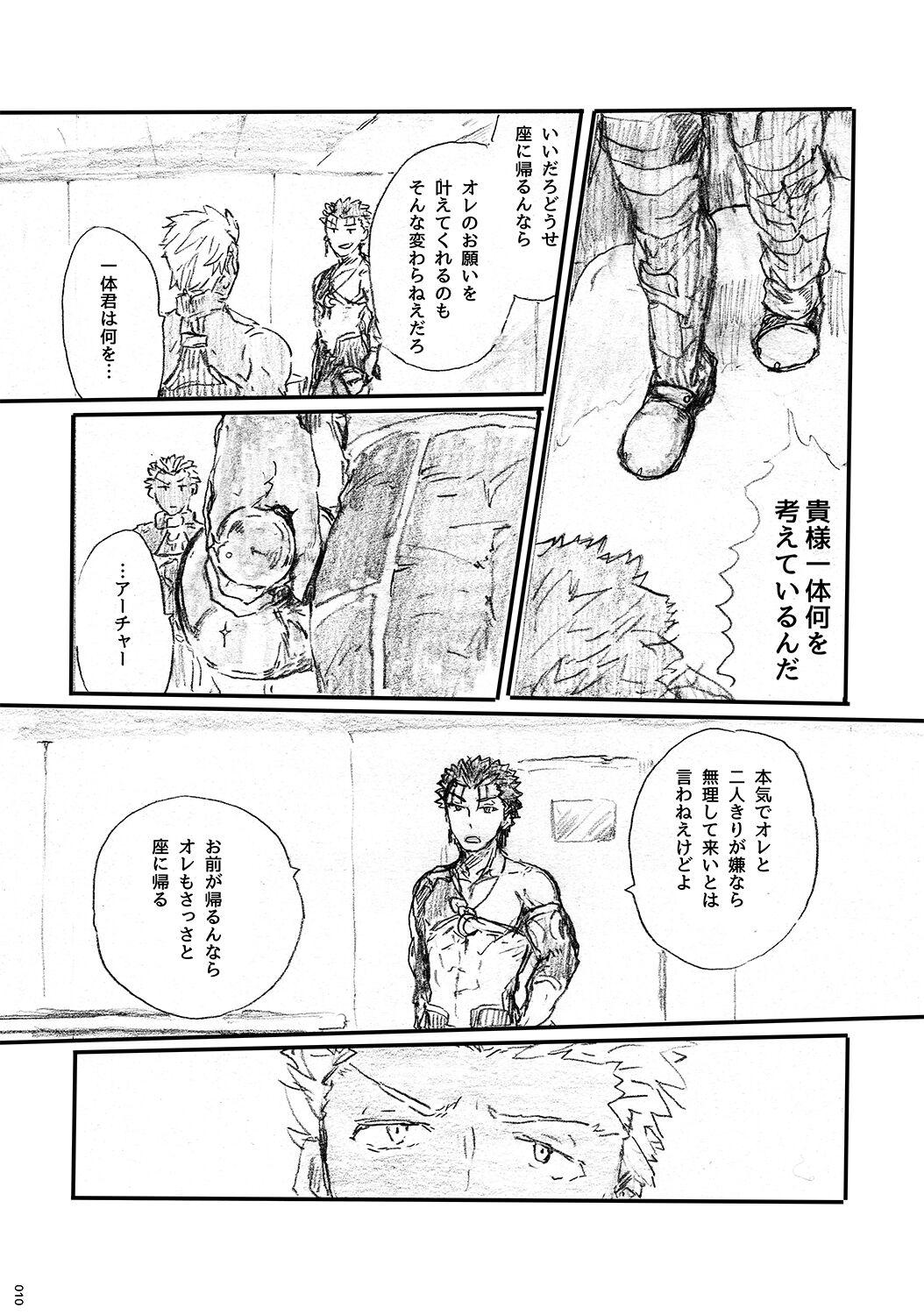 Black Gay Ano Suiheisen no Mukou - Fate grand order Tight Ass - Page 9