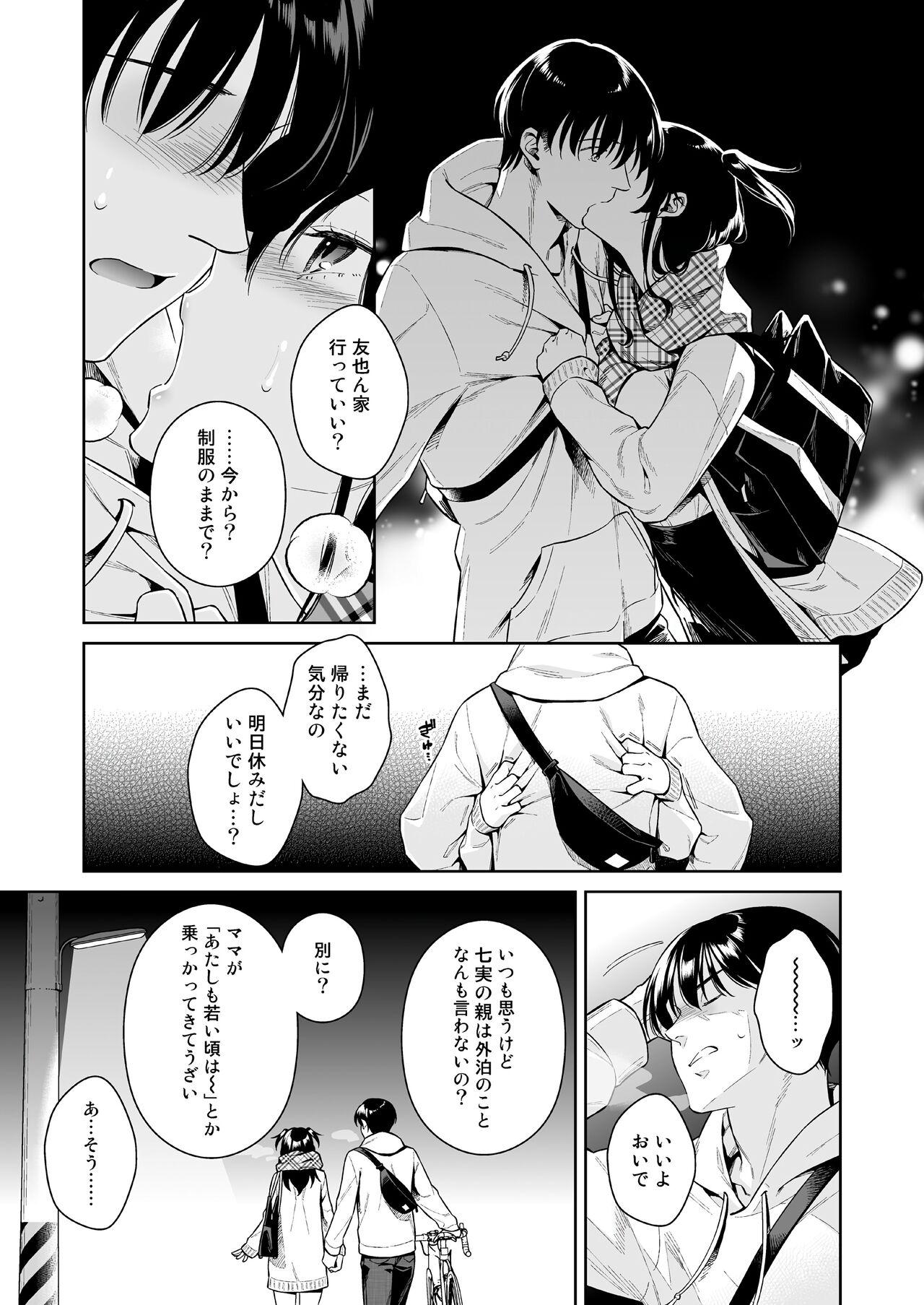 Gay Bukkake Koisuru Passion Monster Newbie - Page 10