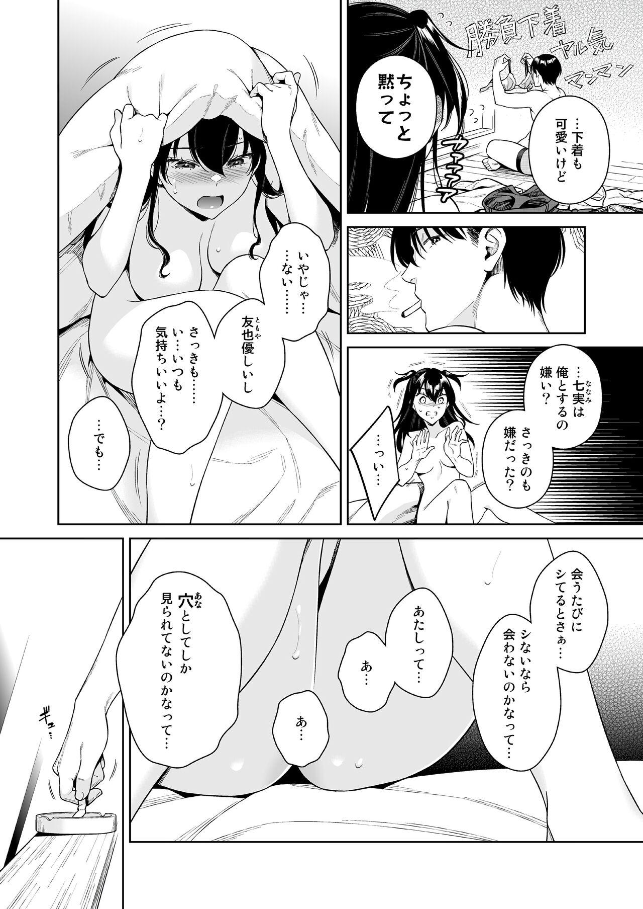 Ftvgirls Koisuru Passion Monster Old Man - Page 5