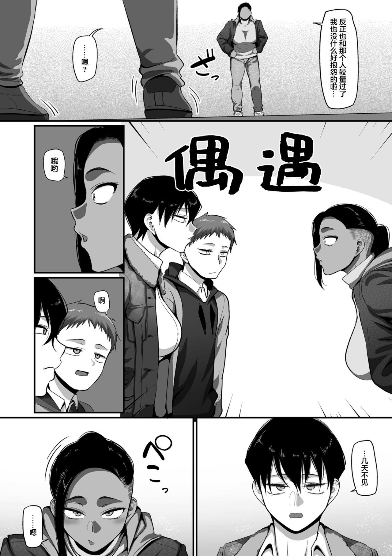Black Cock [Yamamoto Zenzen] S-ken K-shi Shakaijin Joshi Volleyball Circle no Jijou Ch. 14 (COMIC Kuriberon DUMA 2022-02 Vol. 33) [Chinese] [转尾巴猫汉化] Friends - Page 3