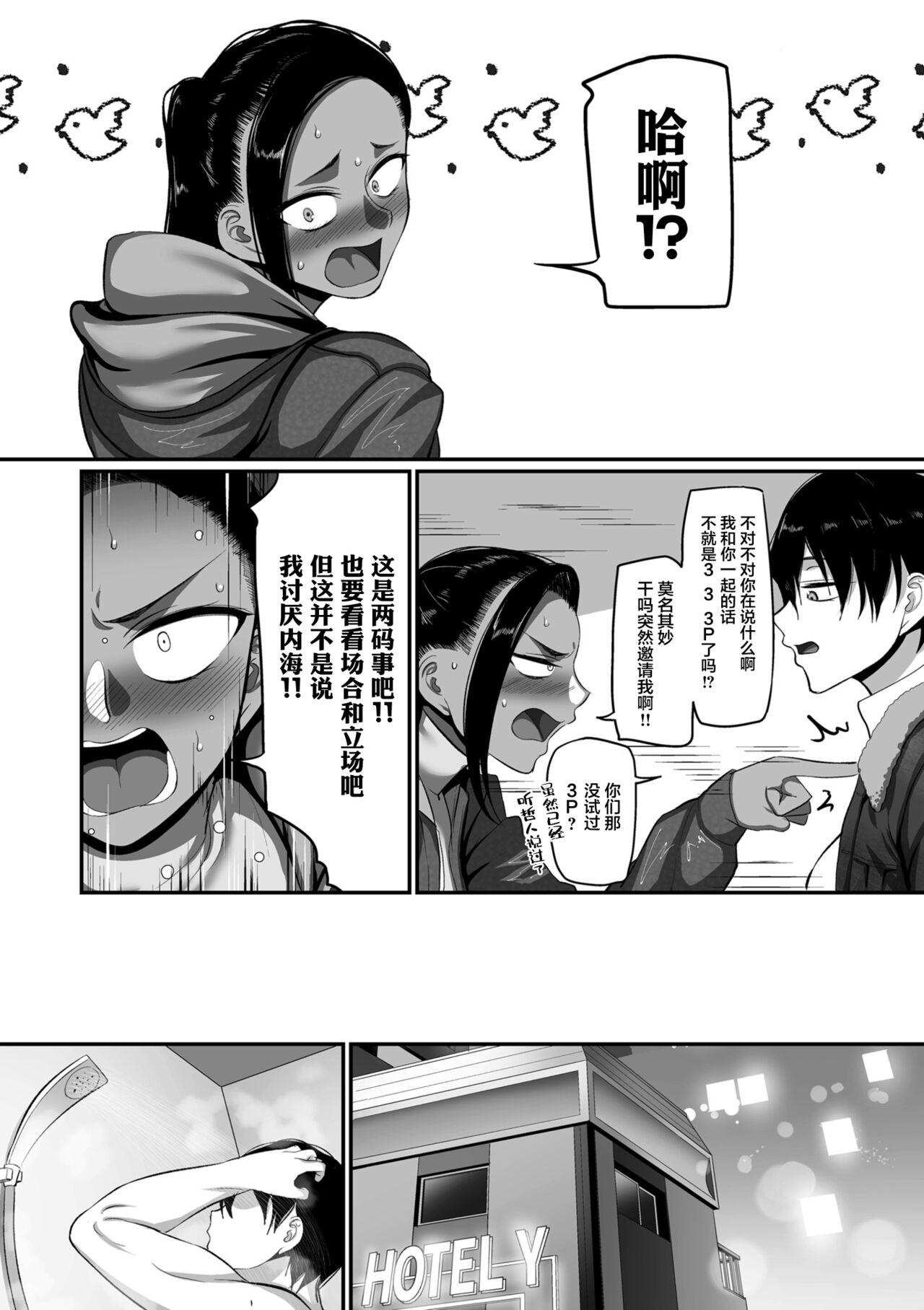 Black Cock [Yamamoto Zenzen] S-ken K-shi Shakaijin Joshi Volleyball Circle no Jijou Ch. 14 (COMIC Kuriberon DUMA 2022-02 Vol. 33) [Chinese] [转尾巴猫汉化] Friends - Page 5