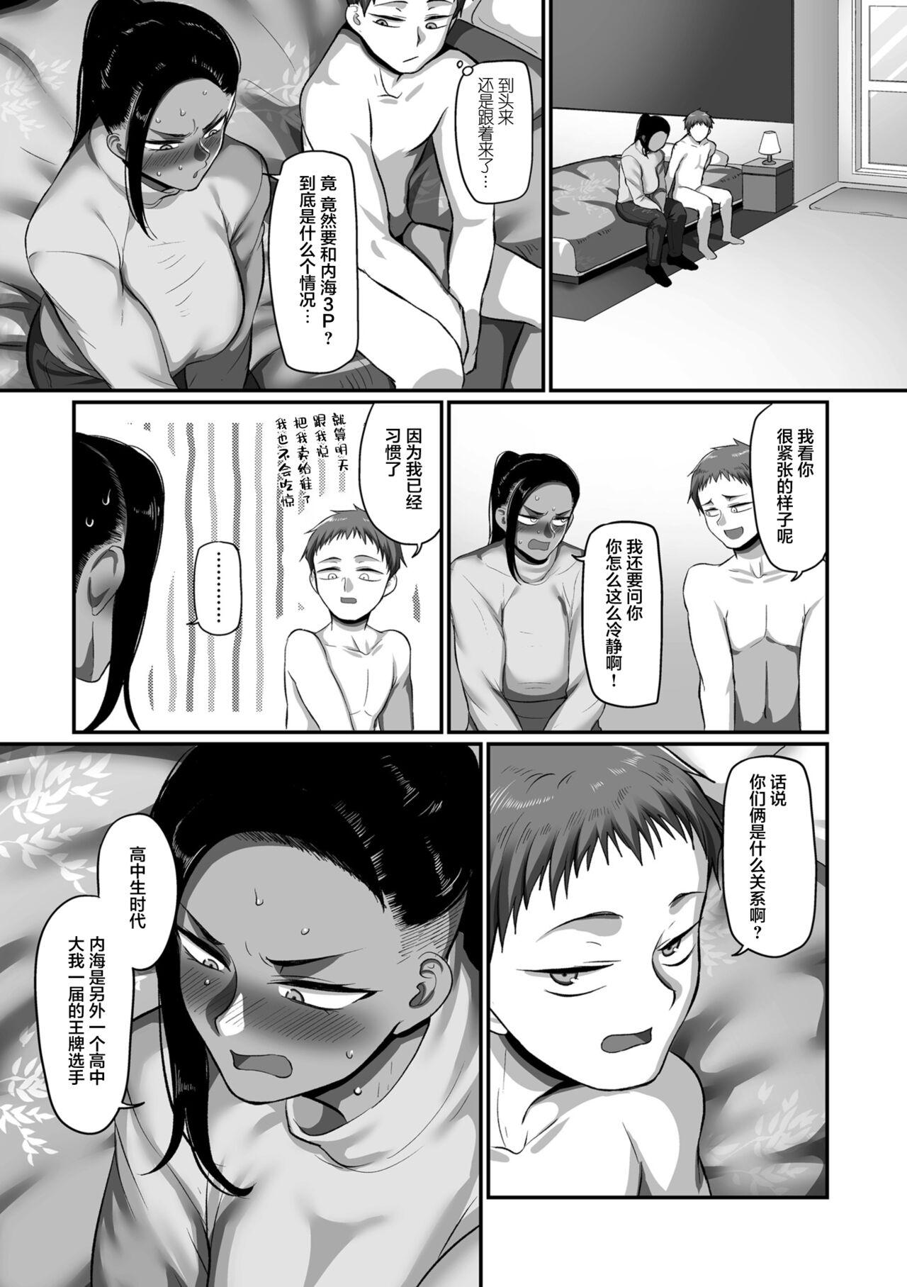 Cheating [Yamamoto Zenzen] S-ken K-shi Shakaijin Joshi Volleyball Circle no Jijou Ch. 14 (COMIC Kuriberon DUMA 2022-02 Vol. 33) [Chinese] [转尾巴猫汉化] Milfs - Page 6